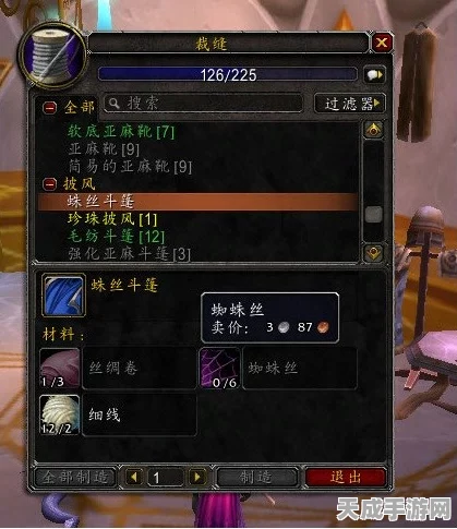 魔兽世界，速刷蜘蛛丝全攻略，高效获取地点揭秘