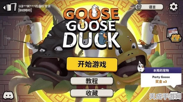 鹅鸭杀春节大更新，全新角色、地图与活动，欢乐无限升级！