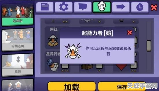鹅鸭杀春节大更新，全新角色、地图与活动，欢乐无限升级！