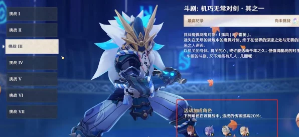 原神久战演试深度攻略，技巧揭秘，挑战无畏！