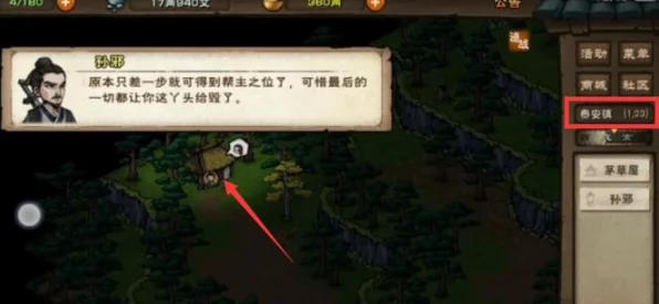 烟雨江湖泰安城孙邪现身时间揭秘，玩家必看攻略