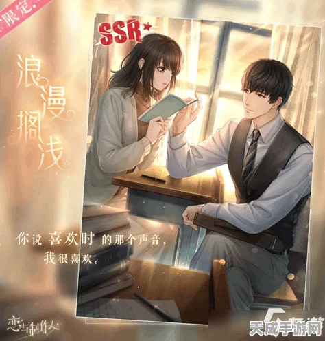 恋与制作人，揭秘恋与爱世界隐藏探索点，解锁浪漫新篇章