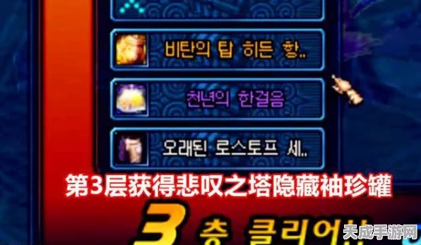 DNF悲叹之塔挑战攻略，揭秘千年岁月的获取之道