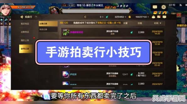 阿拉德之怒拍卖行深度攻略，轻松上架，精明购物指南