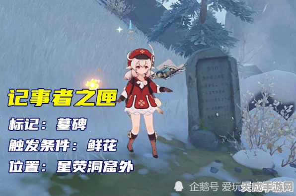 原神探秘，揭秘第六个神秘核心隐藏之地与最新赛事详情