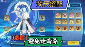 梵天战神崛起，奥拉星手游梵天顶级装备搭配全解析