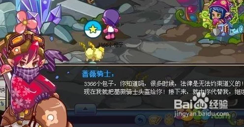洛克王国蔷薇骑士挑战赛，异闻录全攻略揭秘