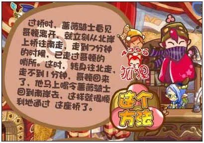 洛克王国蔷薇骑士挑战赛，异闻录全攻略揭秘