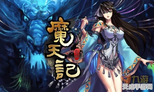 魔天记法宝速成秘籍，全面攻略与资源管理大师班