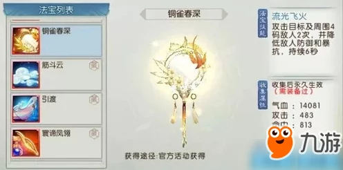 诛仙手游苍穹星图活动全攻略，探索星际奥秘，赢取珍稀奖励