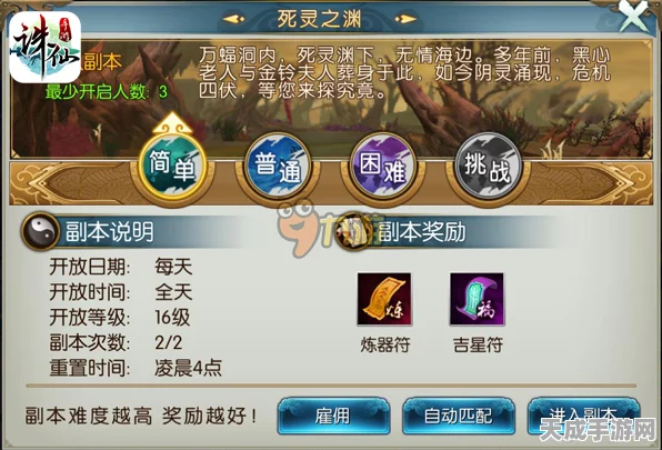 诛仙手游苍穹星图活动全攻略，探索星际奥秘，赢取珍稀奖励