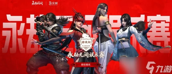 永劫无间赛季末冲刺，详解赛季结束时间与奖励机制
