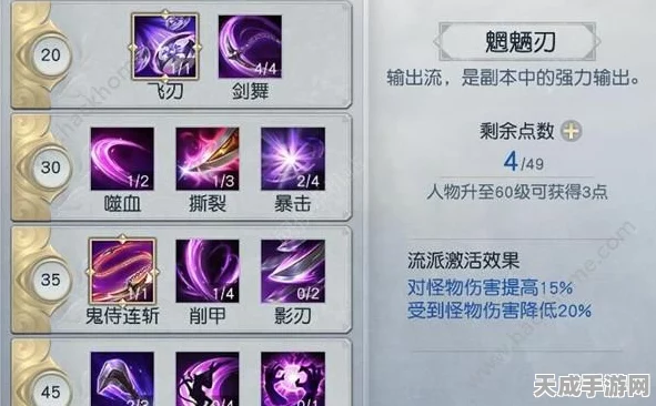 镇魔曲影刹流派魍魉刃加点秘籍，实战技巧与流派深度剖析