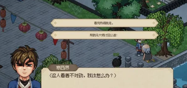 大梁城风云再起，大侠立志传大梁城剧情全解析与深度探索秘籍