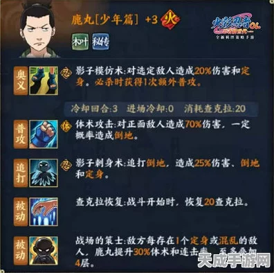 火影忍者OL手游，揭秘宁次雷主无解阵容搭配，竞技场称霸攻略！