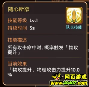 龙之谷手游，探索黄色杰克灯精灵传说，揭秘属性图鉴与竞技策略