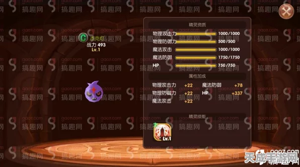 龙之谷手游，探索黄色杰克灯精灵传说，揭秘属性图鉴与竞技策略