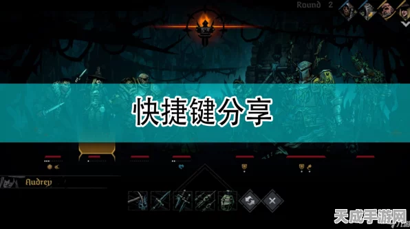 暗黑地牢2高效攻略，解锁2倍速与快捷键设置全解析