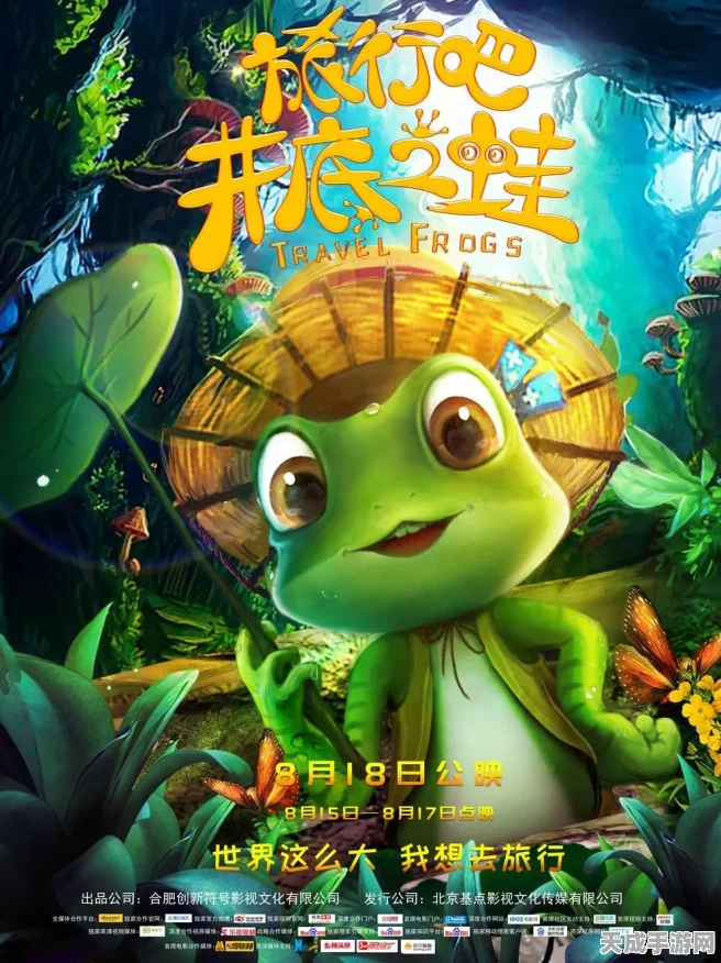 旅行青蛙护身符全攻略，解锁神秘力量，助力蛙蛙探险之旅