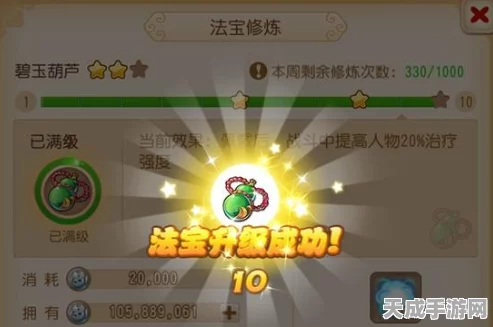 梦幻西游手游，法宝积分大揭秘，兑换攻略助你战力飙升！