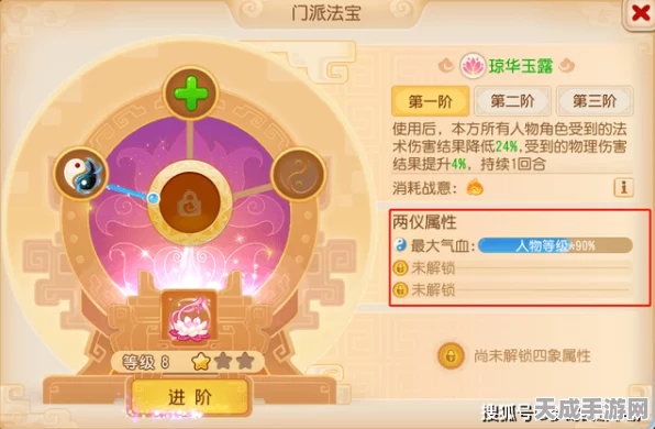 梦幻西游手游，法宝积分大揭秘，兑换攻略助你战力飙升！