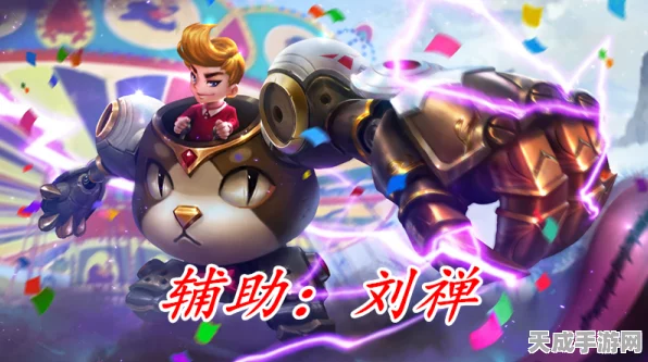 刘婵辅助王者之路，掌控节奏，守护队友的制胜秘籍