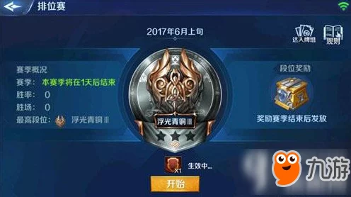 金铲铲之战，翡翠段位全解析及晋升攻略