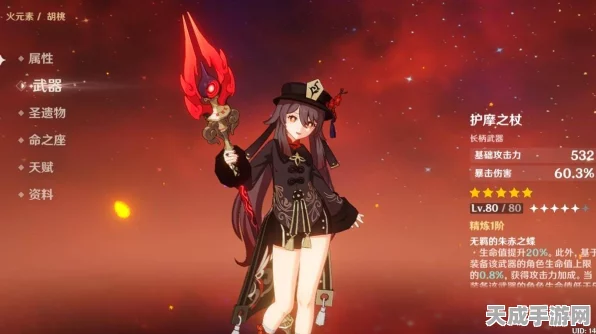 原神胡桃装备大比拼，追忆套VS魔女套，哪个更适合？