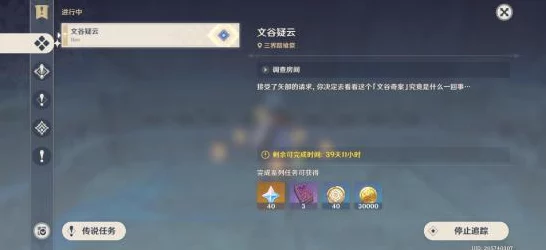 原神探秘，解锁钥匙失踪疑云，揭秘隐藏任务钥匙位置攻略