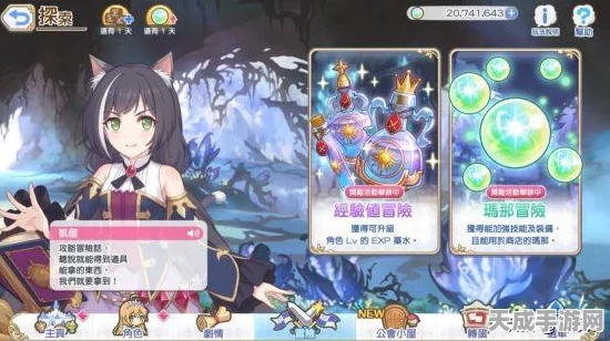 公主连结，RANK8速升攻略，解锁战力新境界！
