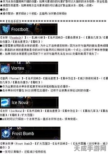 流放之路深度解析，冰冻效果是否为单次击中？技能机制全揭秘