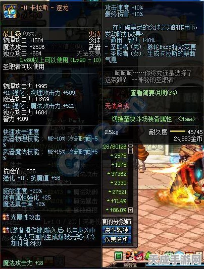 DNF100级念珠精选指南，深度剖析，定制你的顶级战斗神器