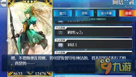 FGO阿塔兰忒技能突破深度指南，材料全解析与实战攻略