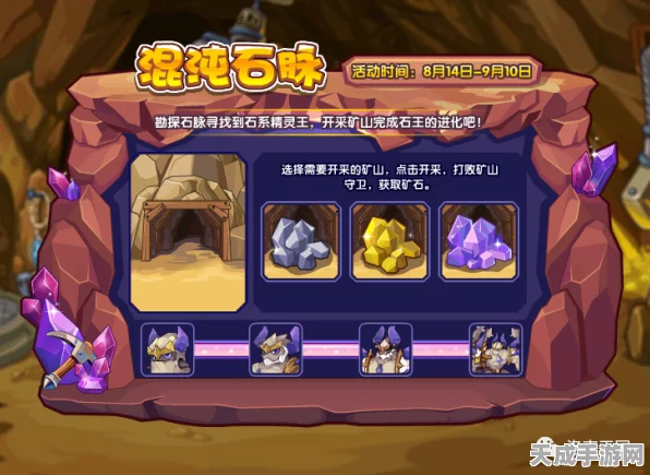 洛克王国，混沌石王PVE霸主之路——技能搭配深度攻略与实战策略