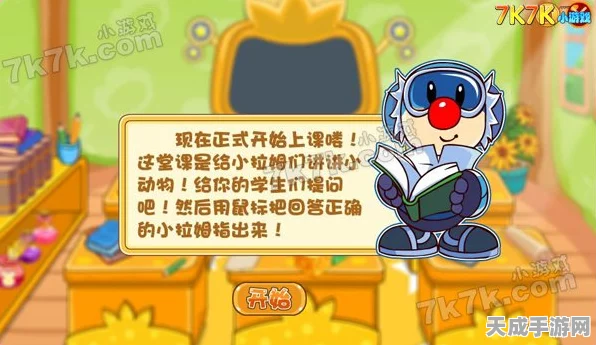 摩尔庄园拉姆上学攻略，揭秘拉姆班级入学全流程
