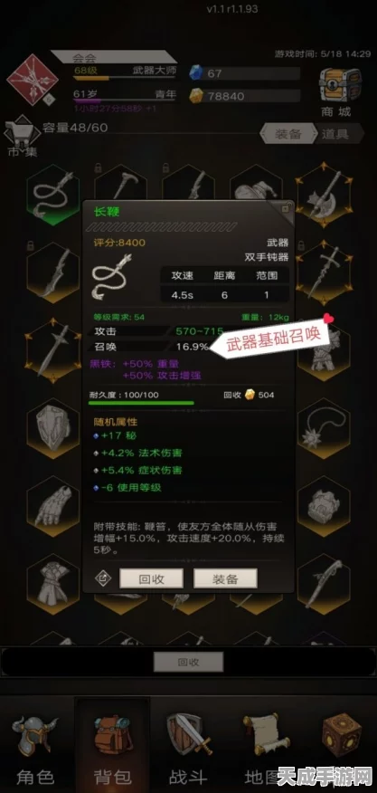 手游资讯，不朽之旅深度解析——技能流职业玩法与策略全揭秘
