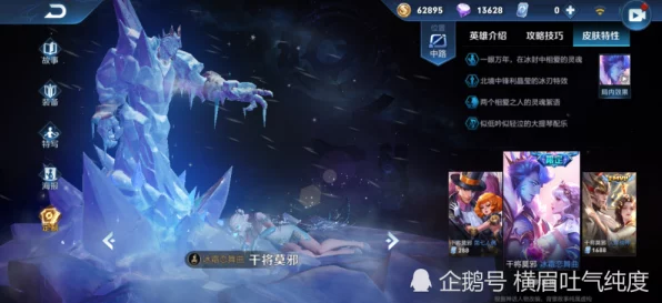 王者荣耀干将莫邪新皮肤画中仙品质揭秘，传说级仙逸之美震撼登场