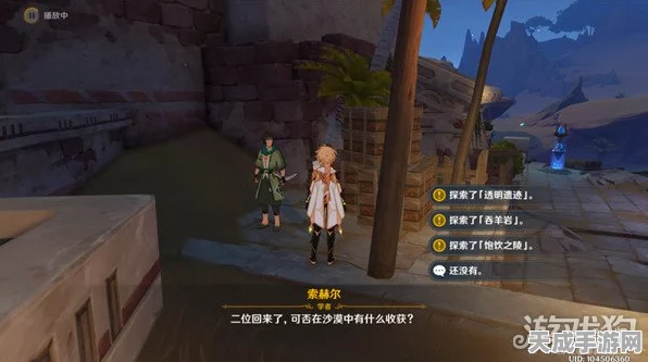 原神攻略揭秘，旧语新知隐匿的佣兵任务全解析