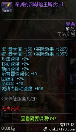 龙之信条2征服者铁鞋终极获取秘籍，解锁隐藏任务与挑战