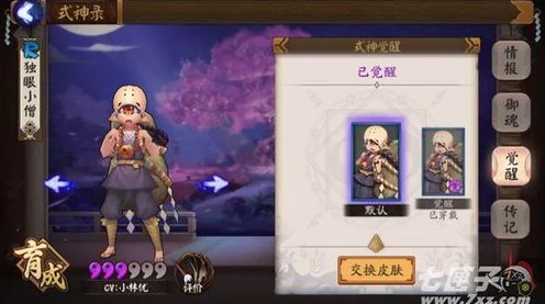 独眼小僧搜寻大作战，揭秘阴阳师聚集的神秘之地