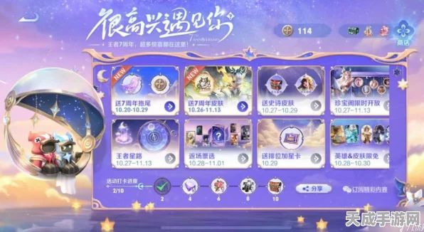 王者荣耀，揭秘灿若星河击败特效的炫酷获取攻略