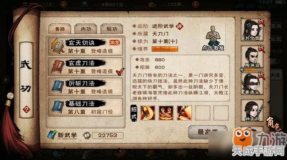 烟雨江湖手游，揭秘上等刀法获取秘籍，助你称霸武林！