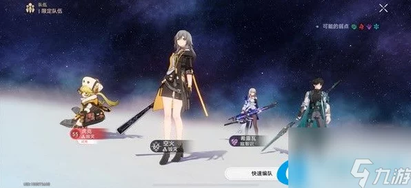 崩坏星穹铁道磐岩镇超级联赛，揭秘丰厚奖励与星琼资源管理秘籍