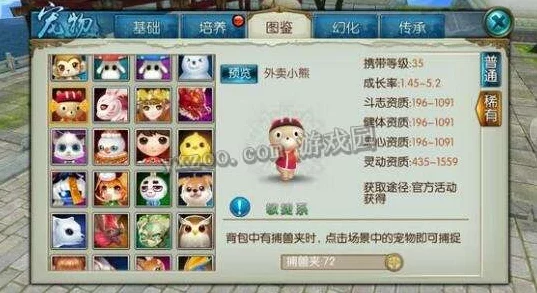 诛仙手游飞升宠物技能搭配攻略，打造无敌萌宠，称霸仙界！