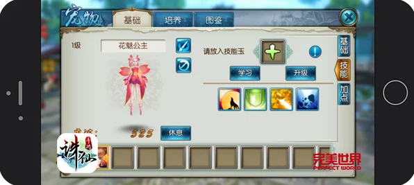 诛仙手游飞升宠物技能搭配攻略，打造无敌萌宠，称霸仙界！