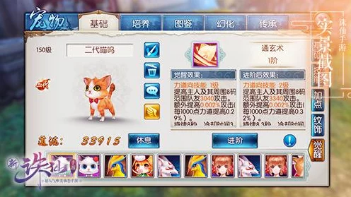 诛仙手游飞升宠物技能搭配攻略，打造无敌萌宠，称霸仙界！