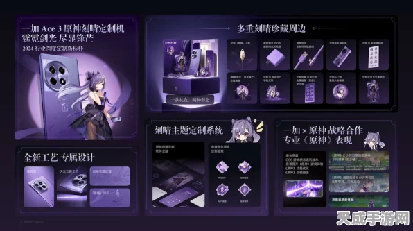 原神深度攻略，解锁美妙旅程全任务流程，速通秘籍大公开！