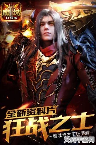 魔域口袋版震撼更新，无极斗界大赛开启，全团携手赢取豪华大奖！