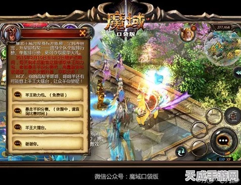 魔域口袋版震撼更新，无极斗界大赛开启，全团携手赢取豪华大奖！