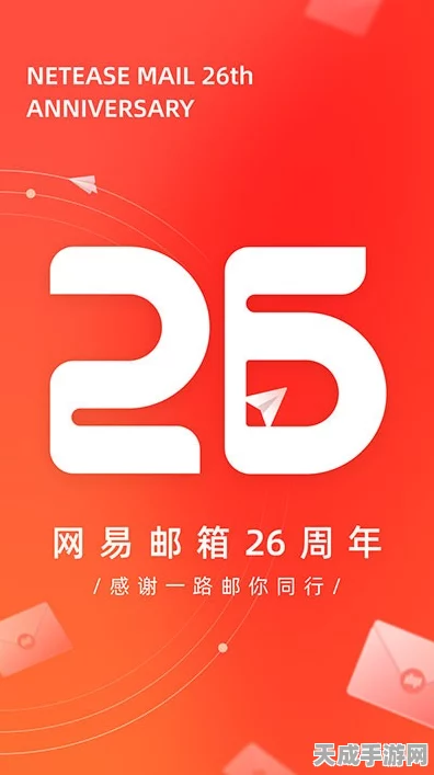 网易邮箱大师去广告秘籍，轻松掌握广告屏蔽技巧，畅享纯净邮件体验